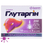 Глутаргін