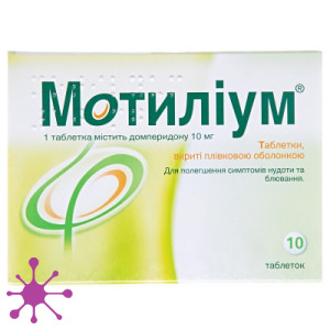 Мотилиум