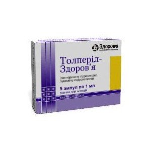 Толперил