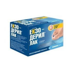 Екзодерил (Exoderil)