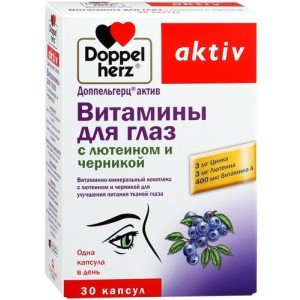 Доппельгерц Актив Витамины для глаз с черникой
