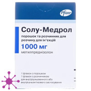 Солу-медрол (solu-medrol)