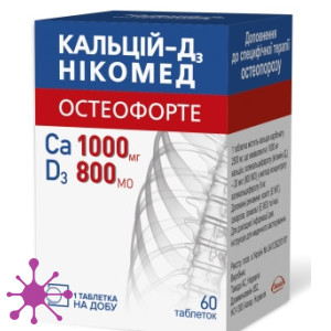 Кальций Д3 остеофорте