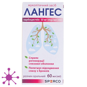 Лангес