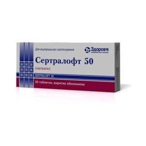 Сертралофт
