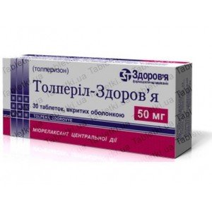 Толперил