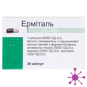 Эрмиталь 25000 ЕД