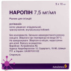 Наропін
