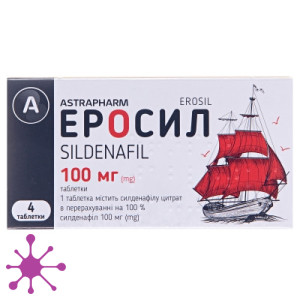 Эросил