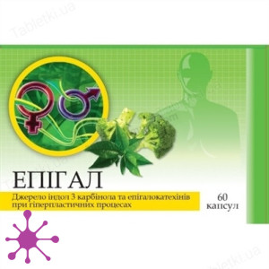Епігал