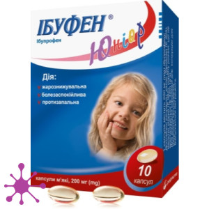 Ібуфен Юніор