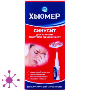 Хьюмер Синусит