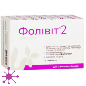 Фоловіт 2