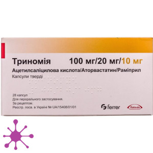 Триномія