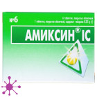 Амиксин ic