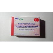 Иммуноглобулин человека нормальный