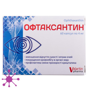 Офтаксантин