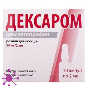 Дексаром