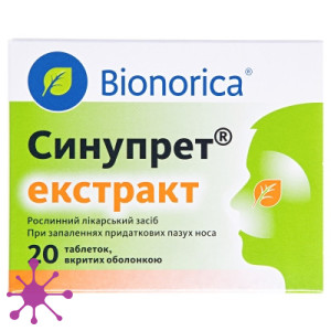 Синупрет экстракт