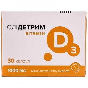 Олидетрим