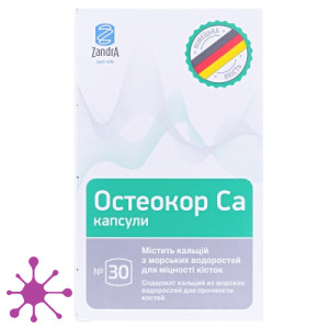Остеокор Са