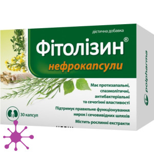 Фітолізин
