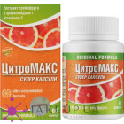ЦитроМакс Супер