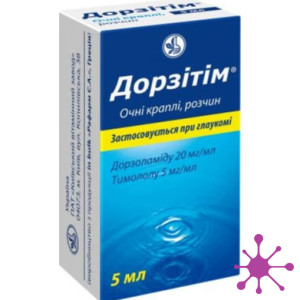 Дорзітім