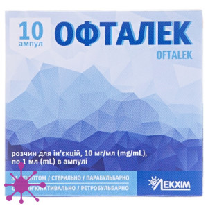 Офталек