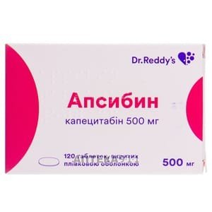 АПСИБИН табл. в/пл.обол. 500мг №120 (10х12)