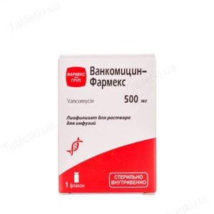 Ванкомицин-Фармекс