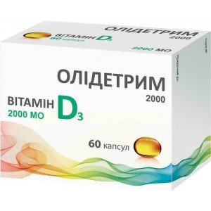 Олидетрим