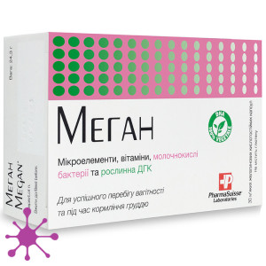 Меган / Megan