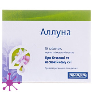 Аллуна