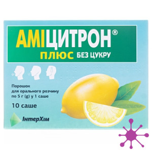 Аміцитрон плюс без цукру