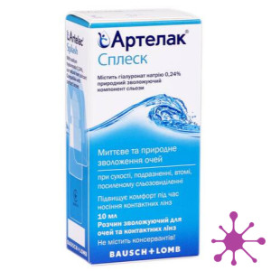 Артелак сплеск
