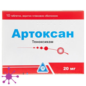 Артоксан