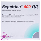 Берлитион