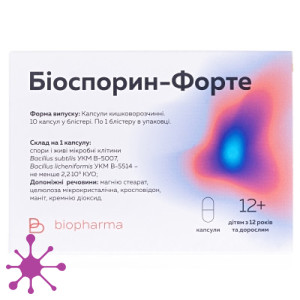 Биоспорин-Форте