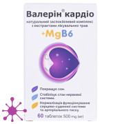 Валерін Кардіо