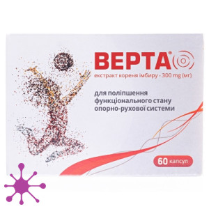 Верта