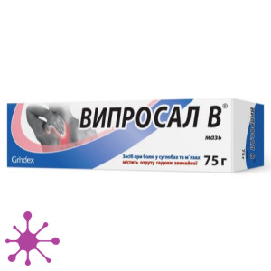 Випросал В