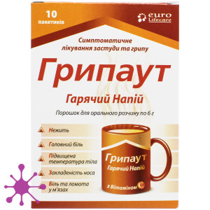 Грипаут