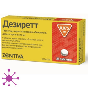 Дезиретт