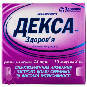 Декса