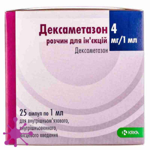 Дексаметазон