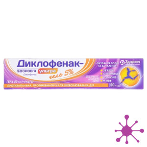 Диклофенак Здоровье Ультра