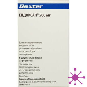 Эндоксан (Endoxan)