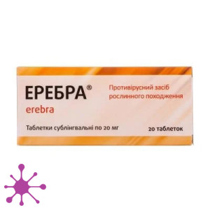 Эребра