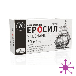 Эросил